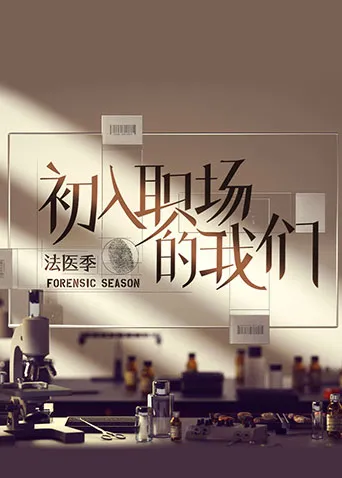 超激！A帮生与死